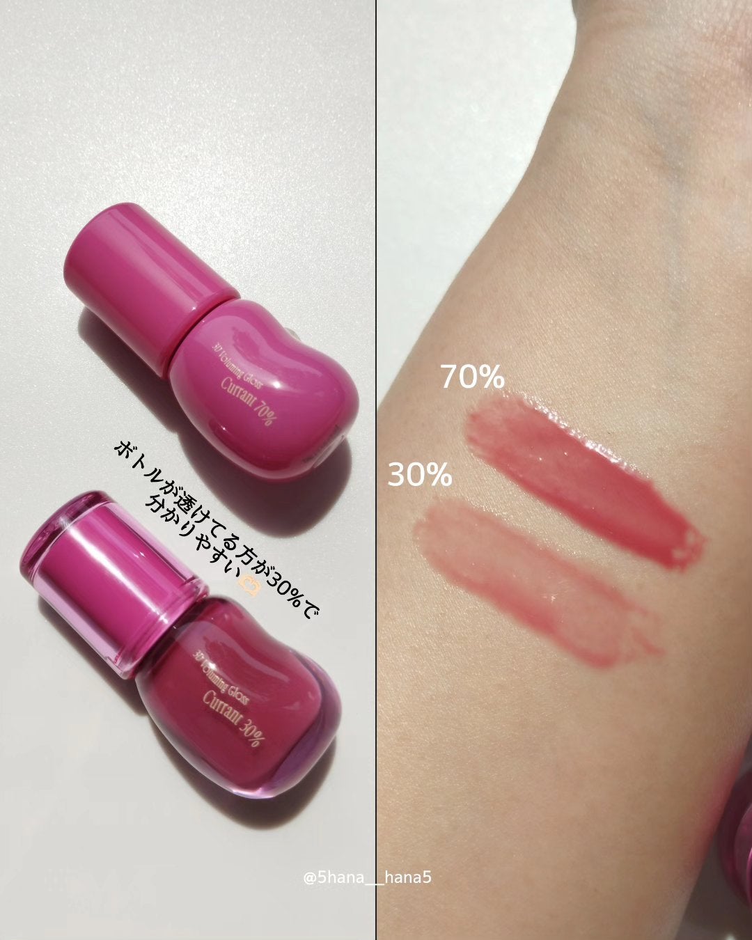 フィー 3Dボリューミンググロス/fwee/リップグロスを使ったクチコミ(2枚目)