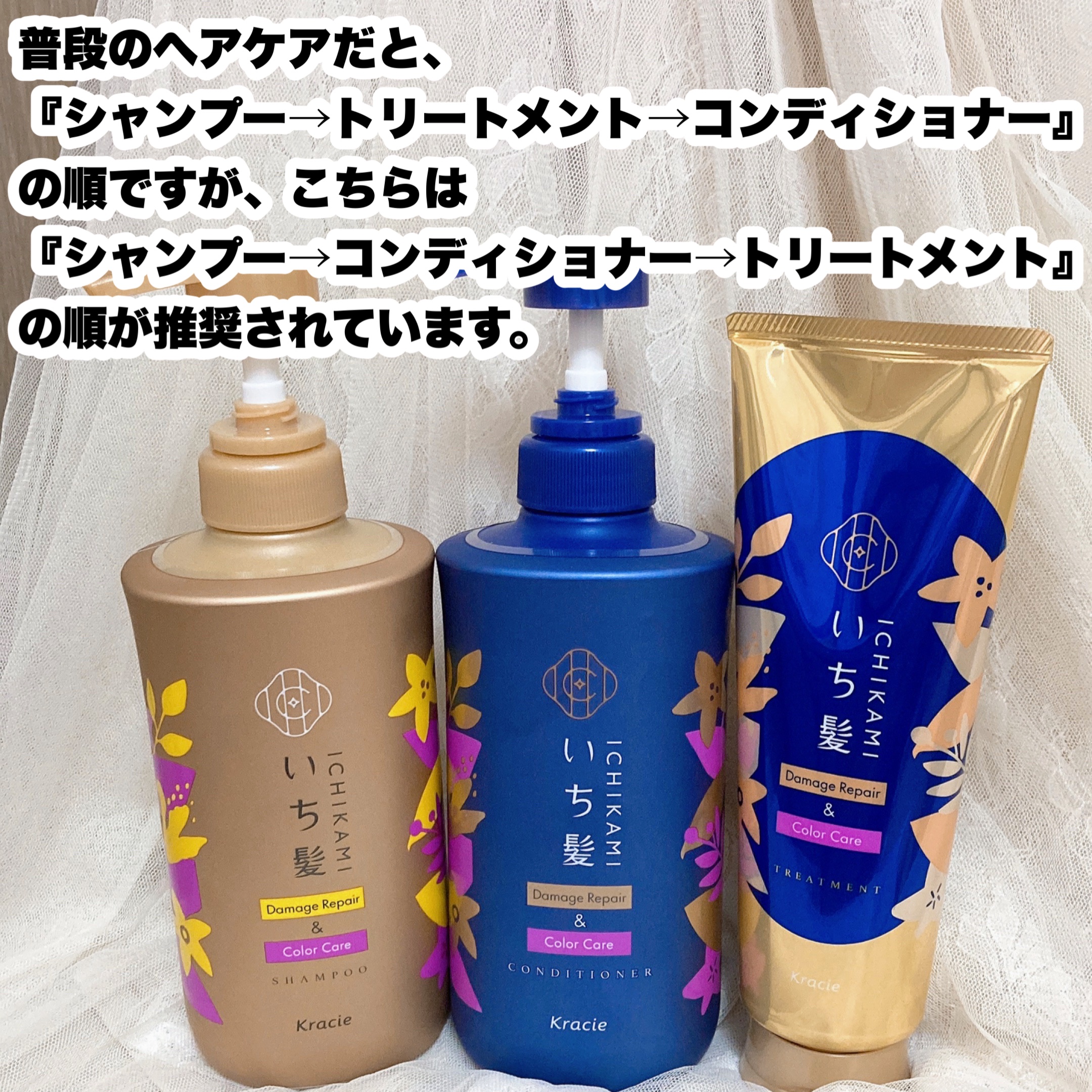 ダメージリペア＆カラーケア トリートメント/いち髪/洗い流すヘアトリートメントを使ったクチコミ（2枚目）