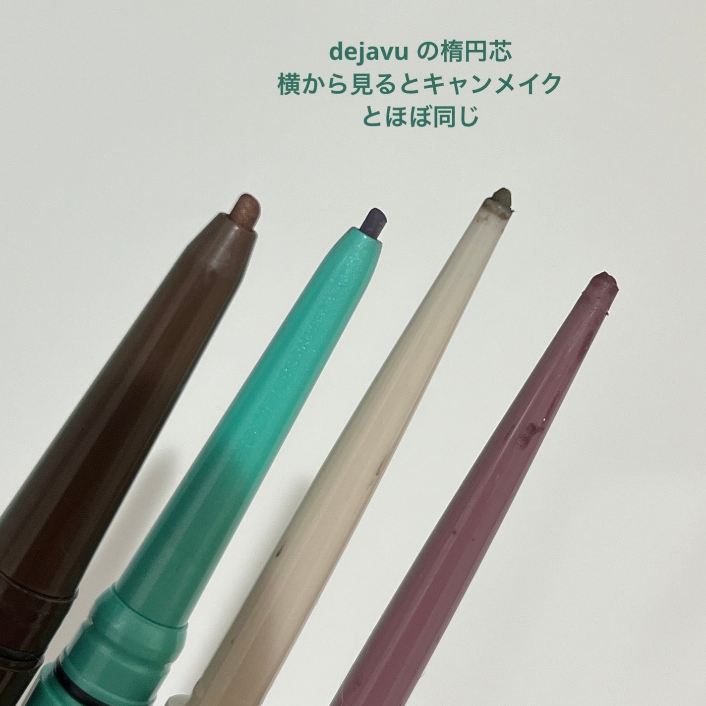 ジェルアイライナー/CEZANNE/ジェルアイライナーを使ったクチコミ(2枚目)