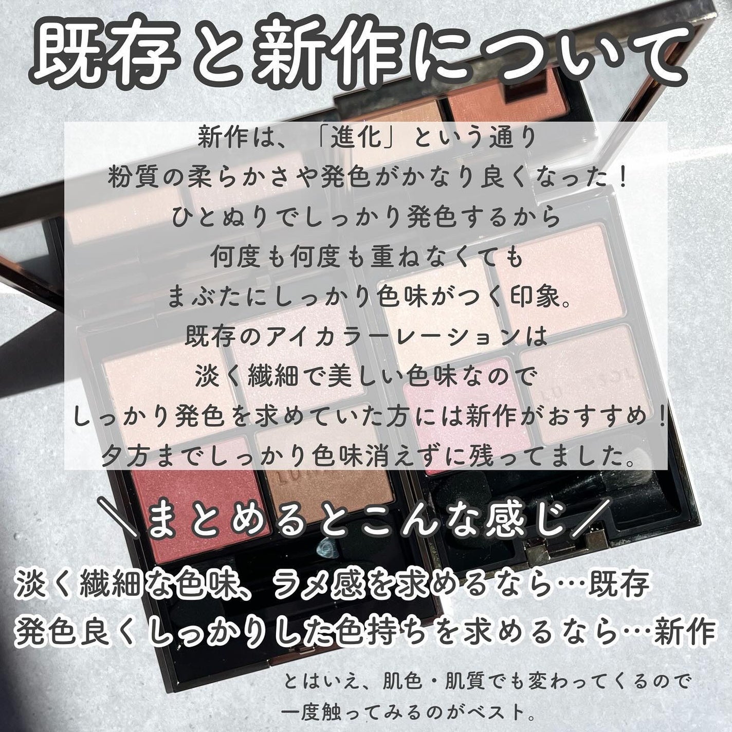ルナソル アイカラーレーションN/LUNASOL/アイシャドウパレットを使ったクチコミ(8枚目)