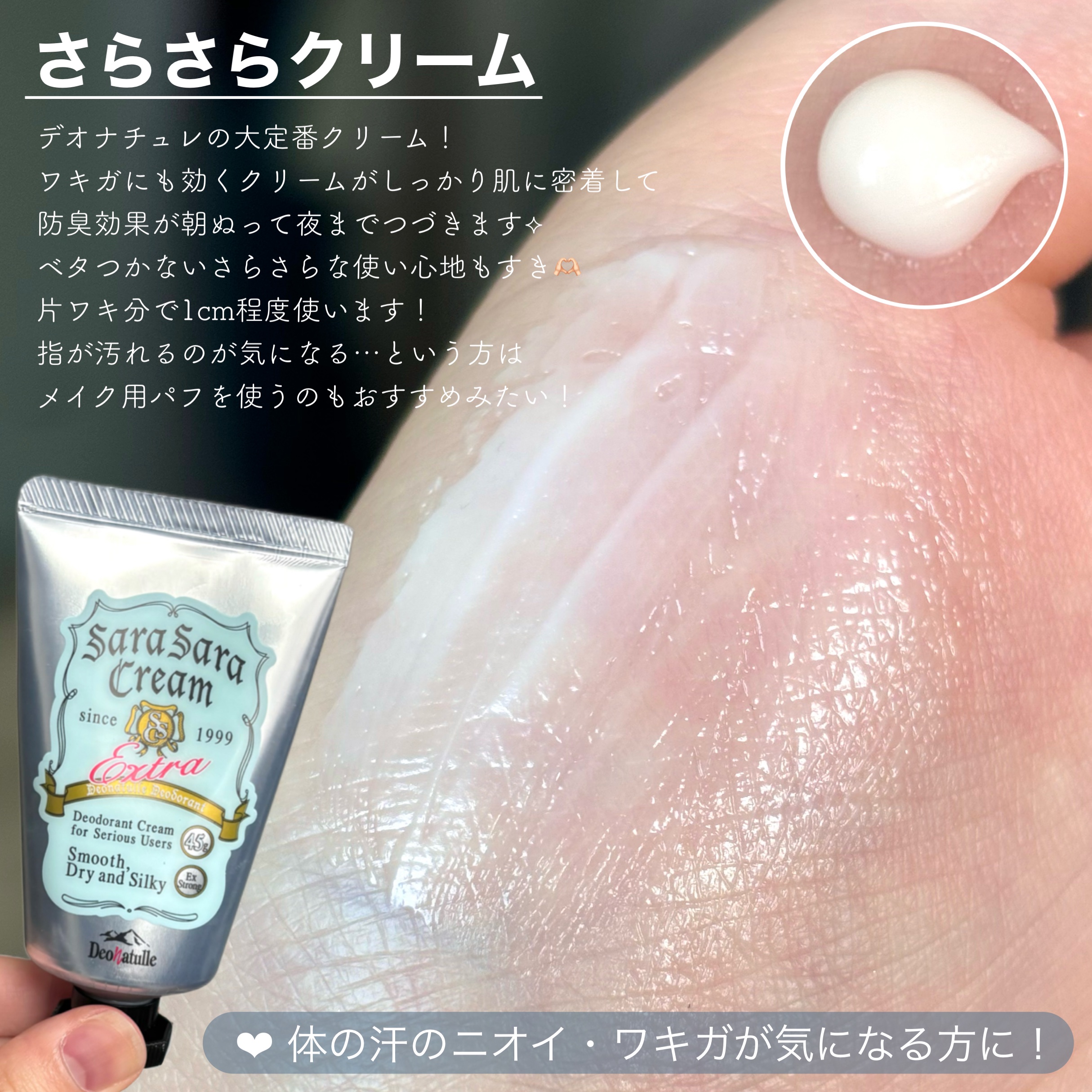 薬用さらさらデオドラントパウダー/デオナチュレ/デオドラント・制汗剤を使ったクチコミ（3枚目）