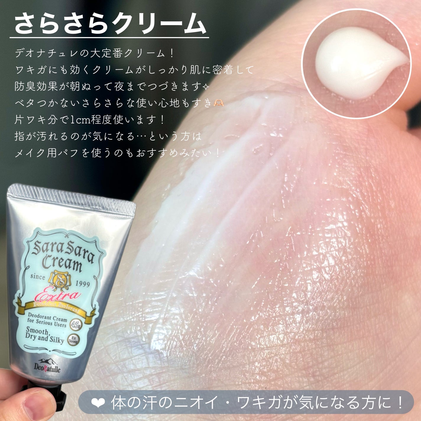 薬用さらさらデオドラントパウダー/デオナチュレ/デオドラント・制汗剤を使ったクチコミ(3枚目)