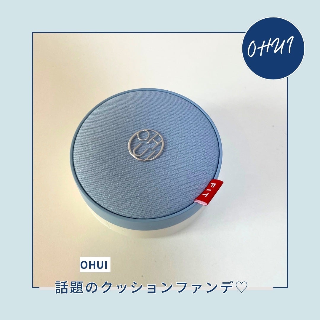 アルティメットフィット トーンアップデニムクッション/OHUI/クッションファンデーションを使ったクチコミ(1枚目)