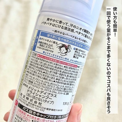 メリット ドライシャンプースプレー/メリット/ドライシャンプーを使ったクチコミ(3枚目)