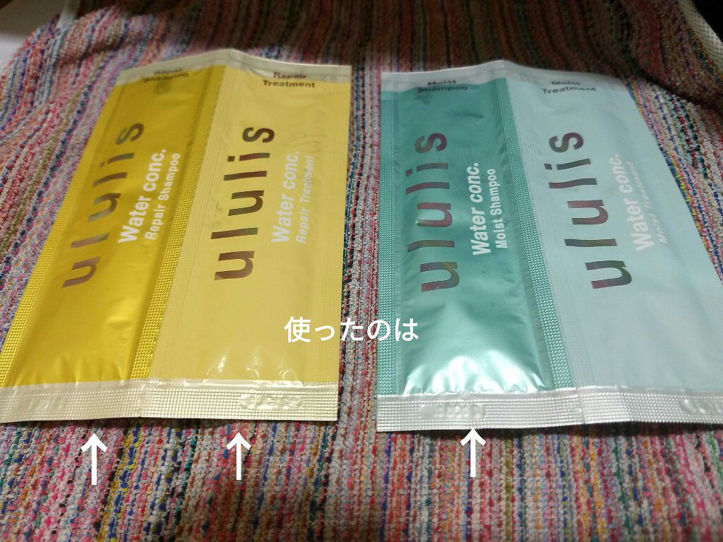 ウォーターコンク モイストシャンプー/ヘアトリートメント/ululis/市販シャンプーを使ったクチコミ（1枚目）