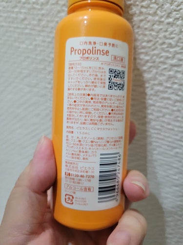 プロポリンス プロポリンスのクチコミ「巷で人気だよ❓と妹に聞いて使ってみました🌈

歯みがき後に使うとイソジンみたいな味がします💦
.....」（2枚目）