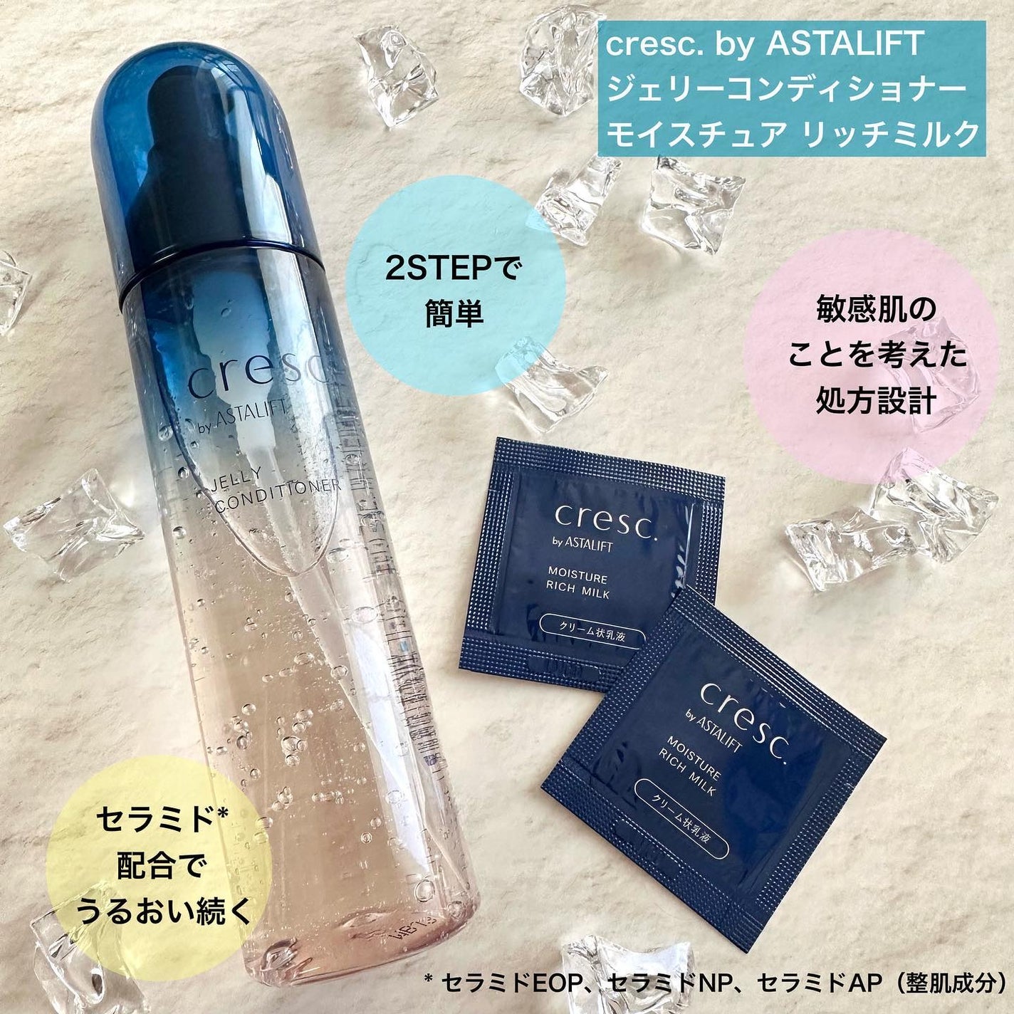 ジェリー コンディショナー/cresc. by ASTALIFT/化粧水を使ったクチコミ(2枚目)