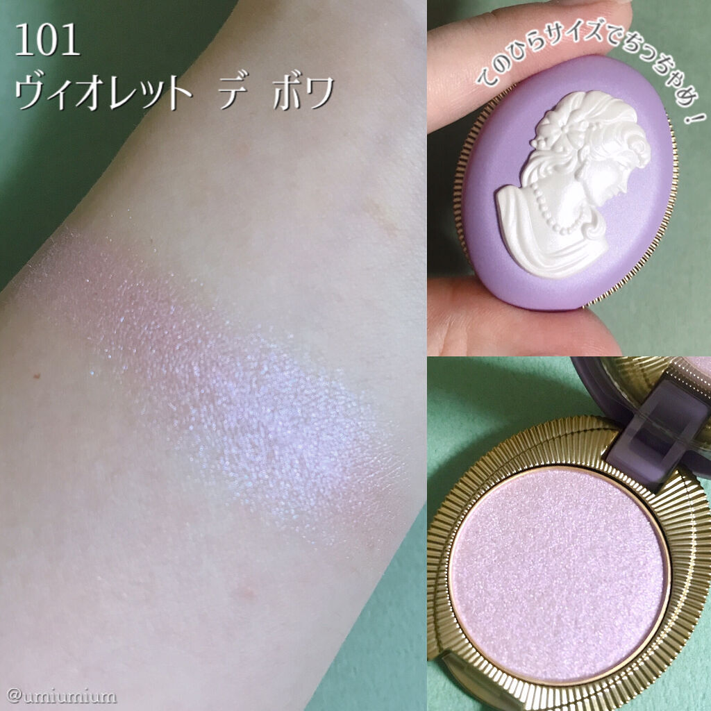 アイカラー/レ・メルヴェイユーズ ラデュレ/単色アイシャドウを使ったクチコミ（2枚目）