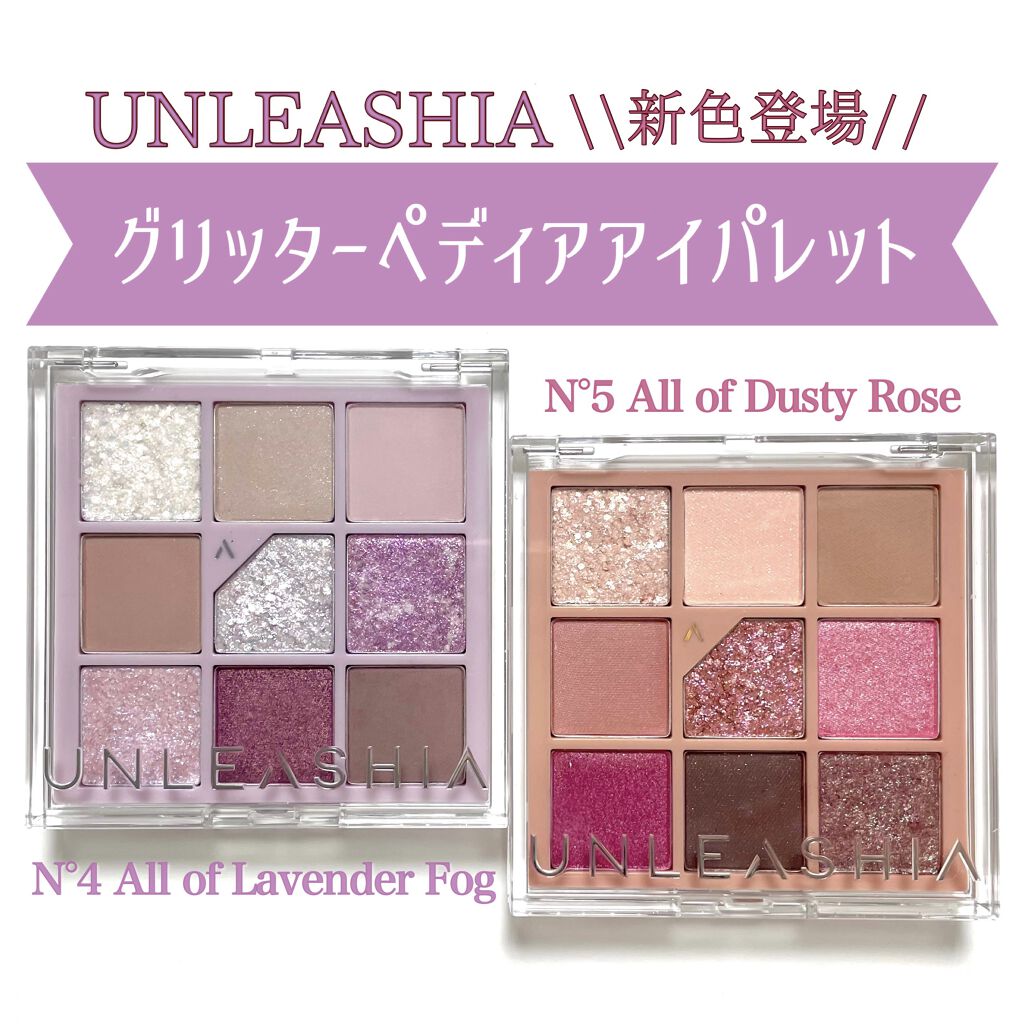 グリッターペディアアイパレット/unleashia/アイシャドウパレットを使ったクチコミ（1枚目）