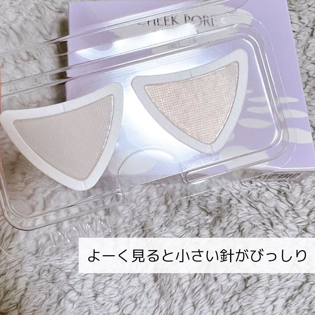 チークポアパッチ/北の快適工房/シートマスク・パックを使ったクチコミ(4枚目)