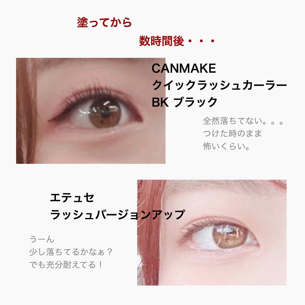 ラッシュバージョンアップ(リッチロング)/ettusais/マスカラ下地を使ったクチコミ(3枚目)