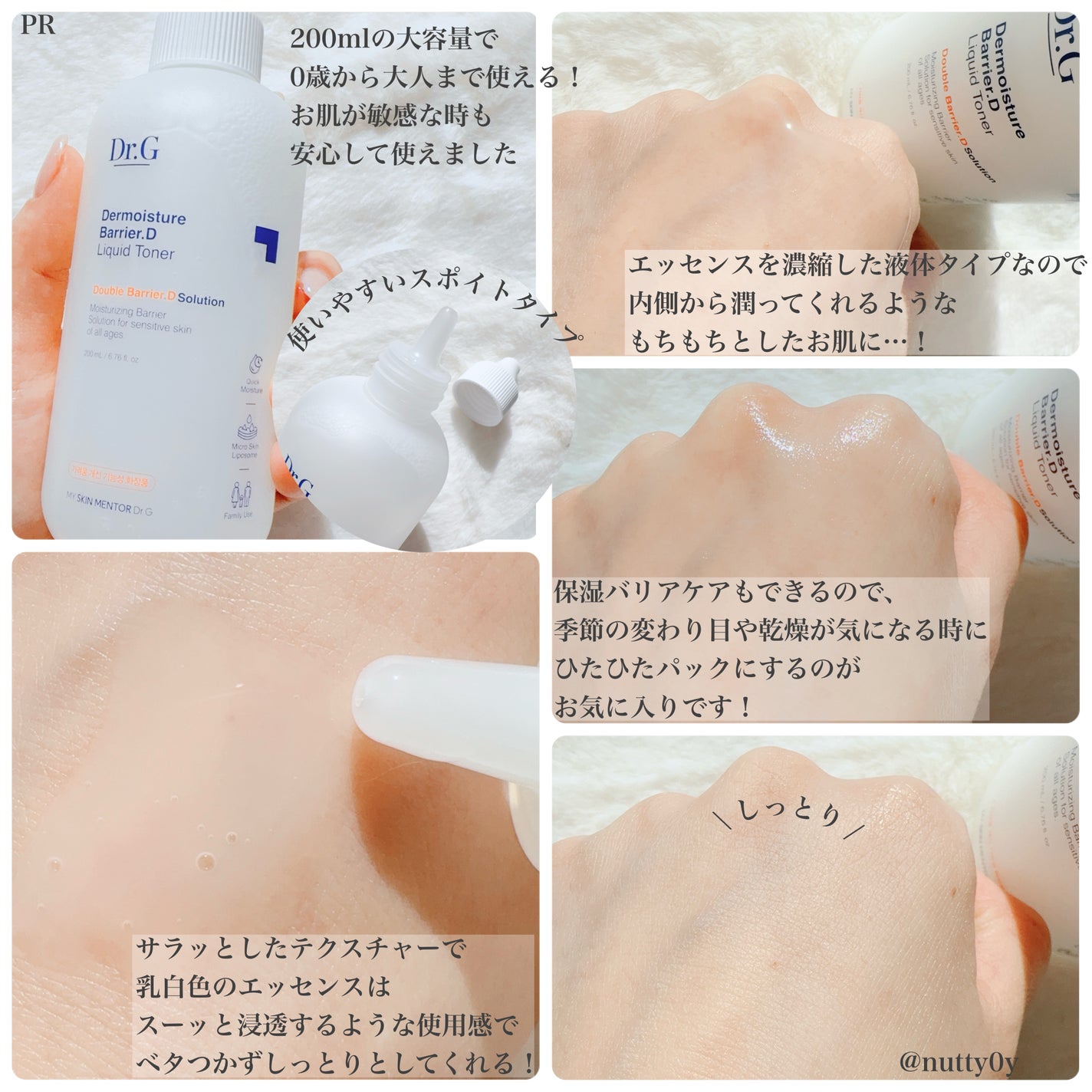 ザモイスチャーバリアDリキッドトナー/Dr.G/化粧水を使ったクチコミ(2枚目)