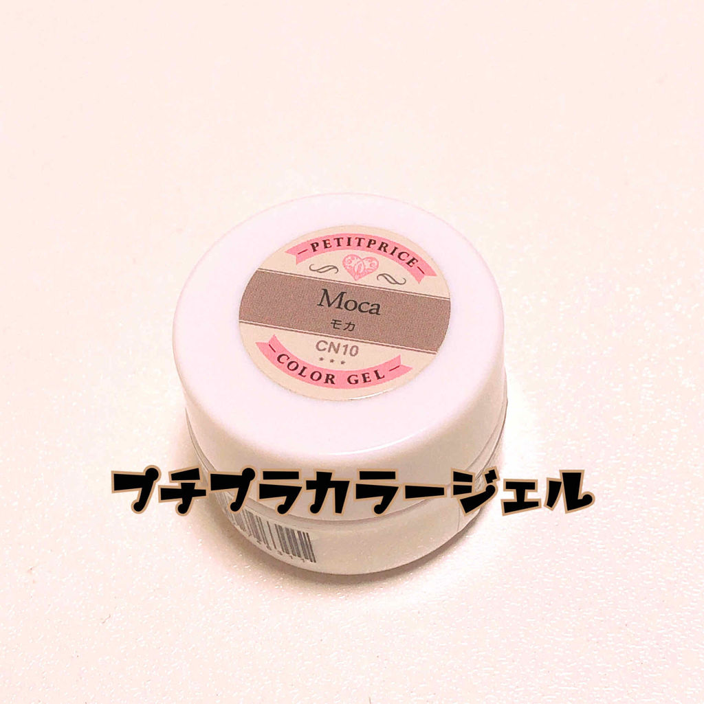 ネイルシール/セリア/ネイルシールを使ったクチコミ（3枚目）