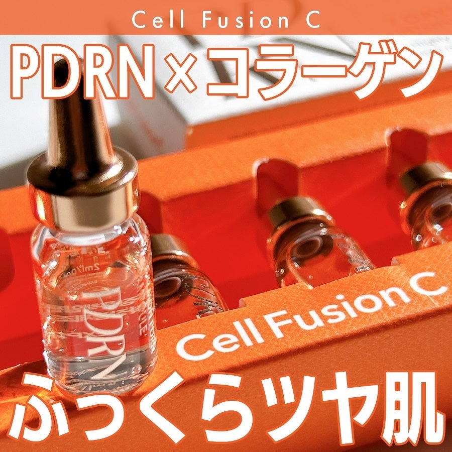 サーモンPDRNアンプル/Cell Fusion C(セルフュージョンシー)/美容液を使ったクチコミ(1枚目)