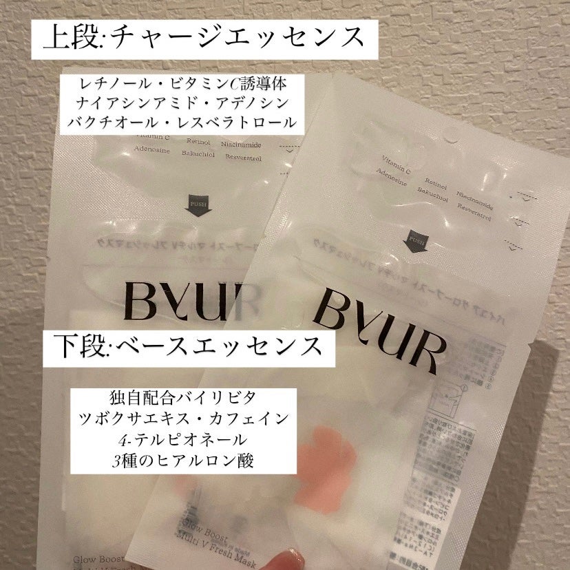 バイユア グローブースト マルチV フレッシュマスク/ByUR/シートマスク・パックを使ったクチコミ(3枚目)