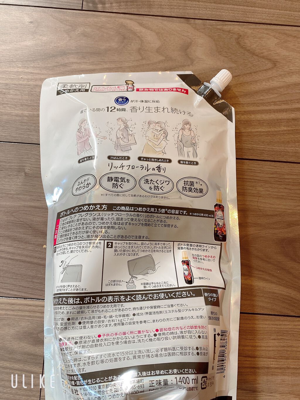 フレア フレグランス リッチフローラルの香り/ハミングフレア/柔軟剤を使ったクチコミ(3枚目)