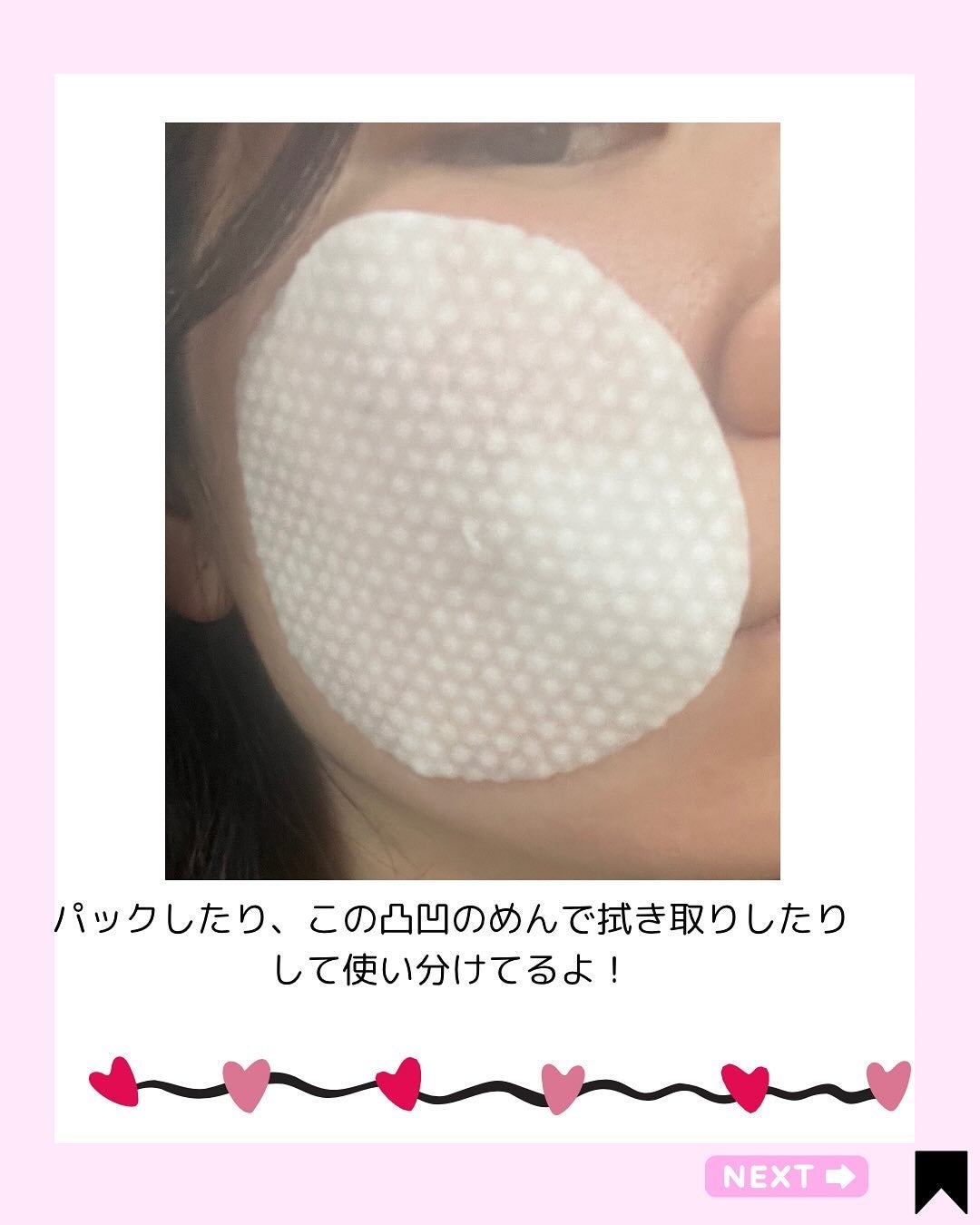 マリンケルプアクアモイスチャートナーパッド60枚/A'demang/トナーパッドを使ったクチコミ(6枚目)