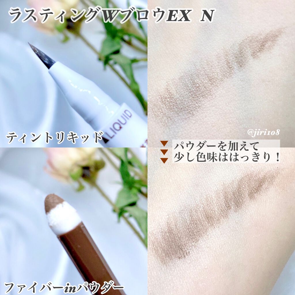 ラスティングWブロウEX N/サナ ニューボーン/リキッドアイブロウを使ったクチコミ(3枚目)