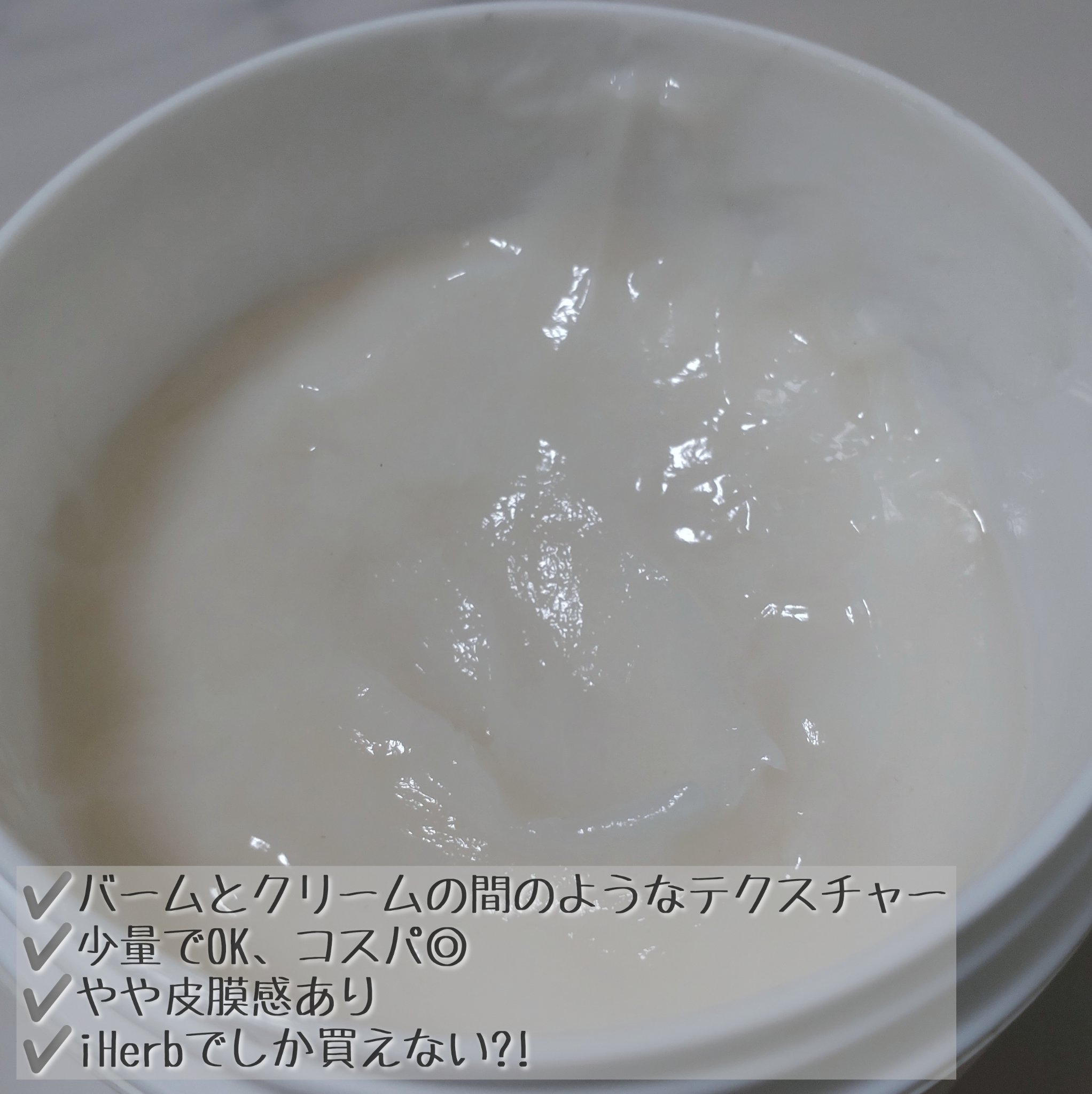 NIGHTTIME ITCH RELIEFBALM/アビーノ/ボディクリームを使ったクチコミ（2枚目）