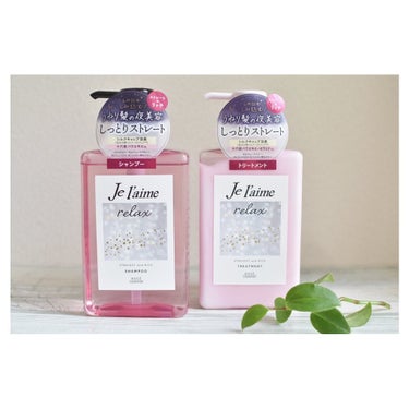 リラックス ミッドナイトリペア シャンプー／ヘアトリートメント (ストレート＆リッチ) シャンプー本体 480ml/Je l'aime/シャンプー・コンディショナーを使ったクチコミ（2枚目）