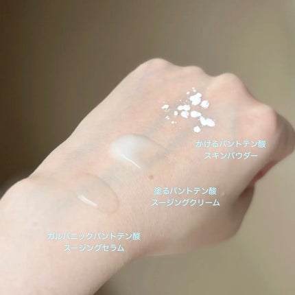 1番 塗るパントテン酸スージングクリーム/numbuzin/フェイスクリームを使ったクチコミ(3枚目)