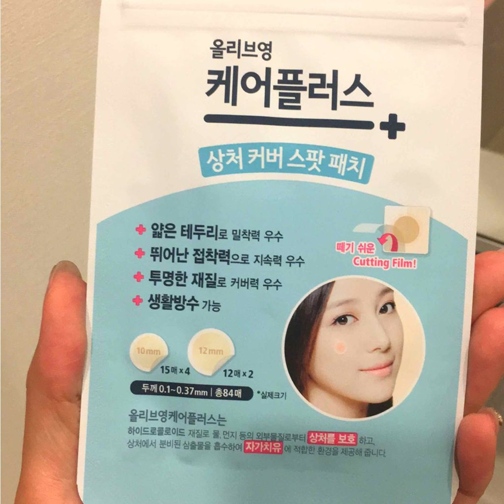 オリーブヤング ケアプラス/Olive Young/その他を使ったクチコミ（1枚目）