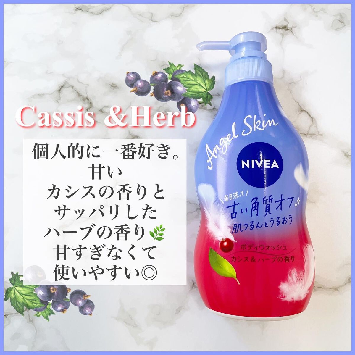 エンジェルスキン ボディウォッシュ サボン&ブーケの香り/ニベア/ボディソープを使ったクチコミ(4枚目)