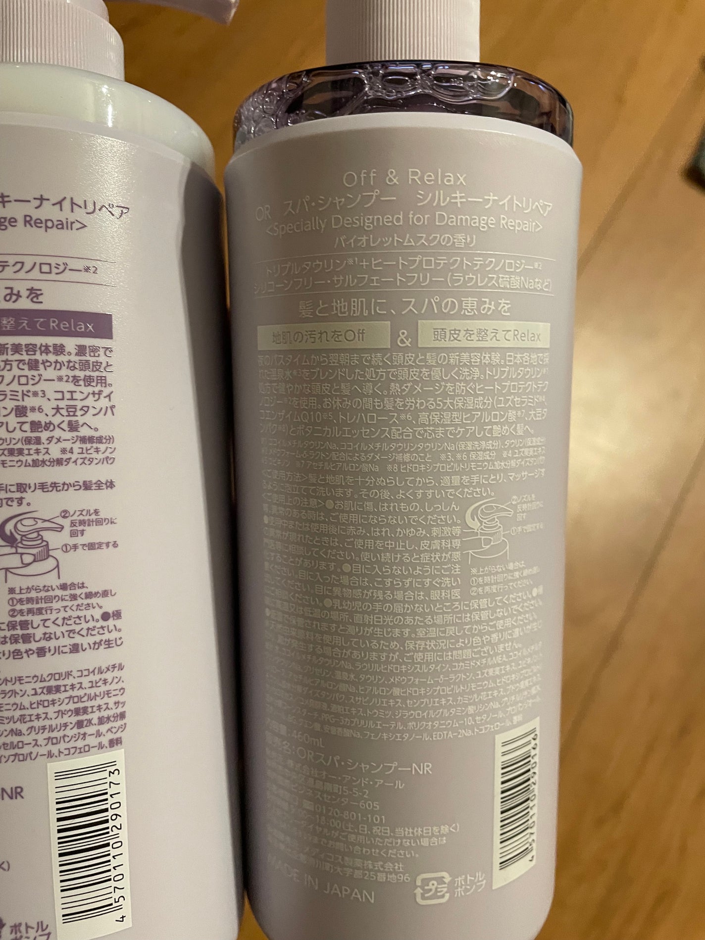 OR スパ・シャンプー/ヘアトリートメント シルキーナイトリペア/Off&Relax/市販シャンプーを使ったクチコミ(4枚目)