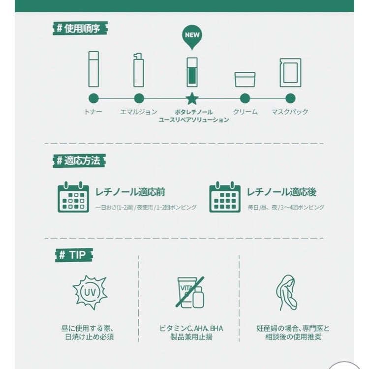 ボタレチノールユースリペアソリューションセット/ENPRANI(韓国)/美容液を使ったクチコミ(8枚目)