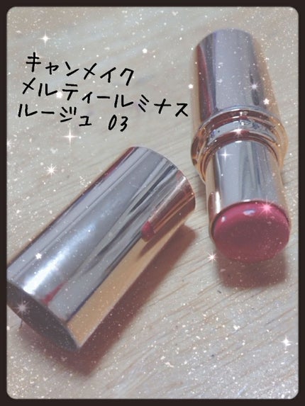 メルティールミナスルージュ/キャンメイク/口紅を使ったクチコミ(1枚目)