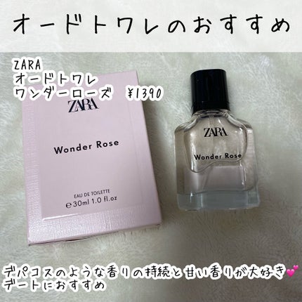 ワンダーローズ/ZARA/香水(レディース)を使ったクチコミ(6枚目)
