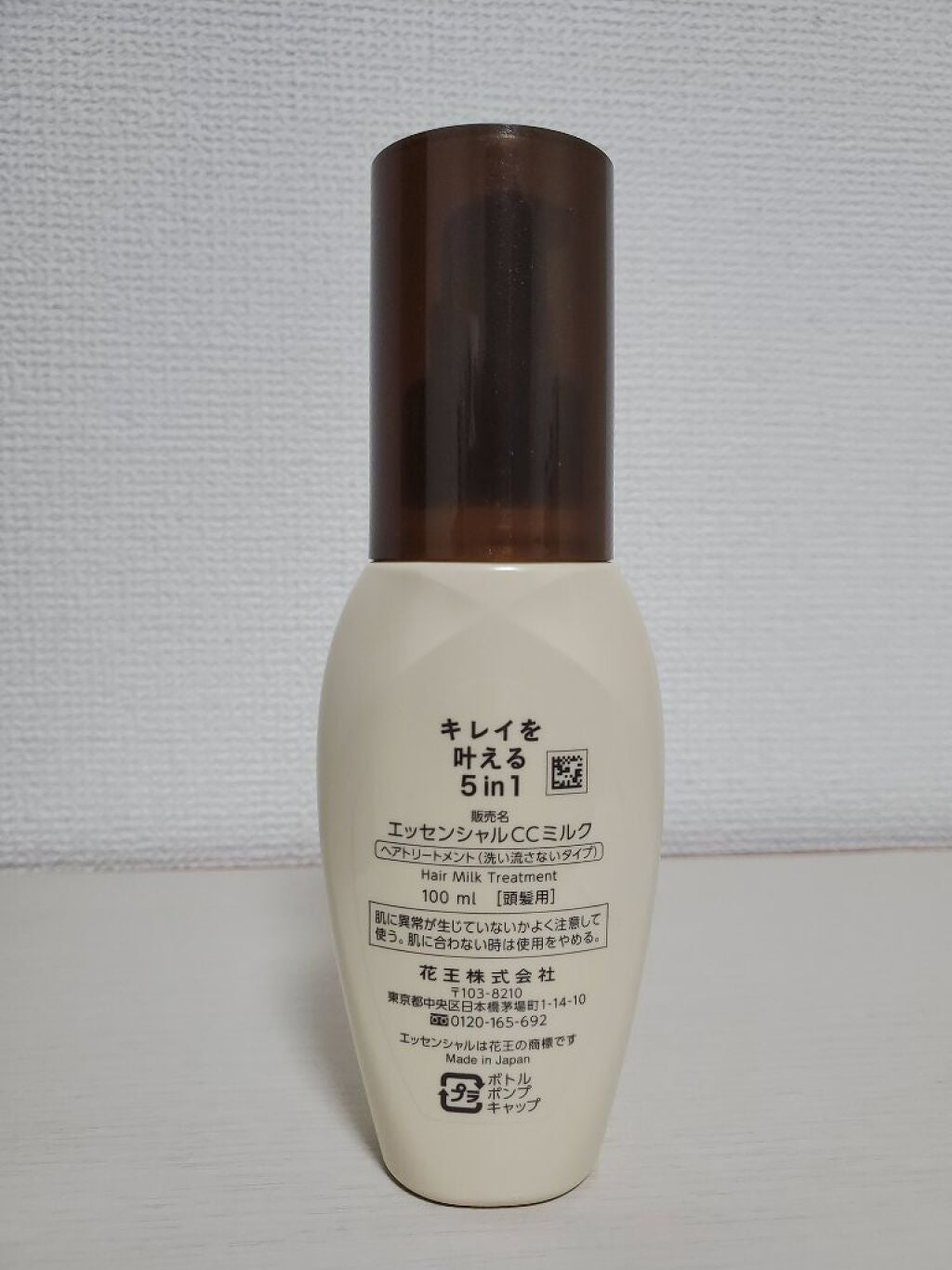 CCミルク/エッセンシャル/ヘアミルクを使ったクチコミ(4枚目)