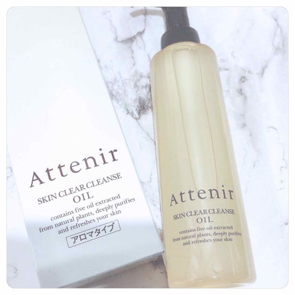 スキンクリア クレンズ オイル アロマタイプ/アテニア/オイルクレンジングを使ったクチコミ(1枚目)