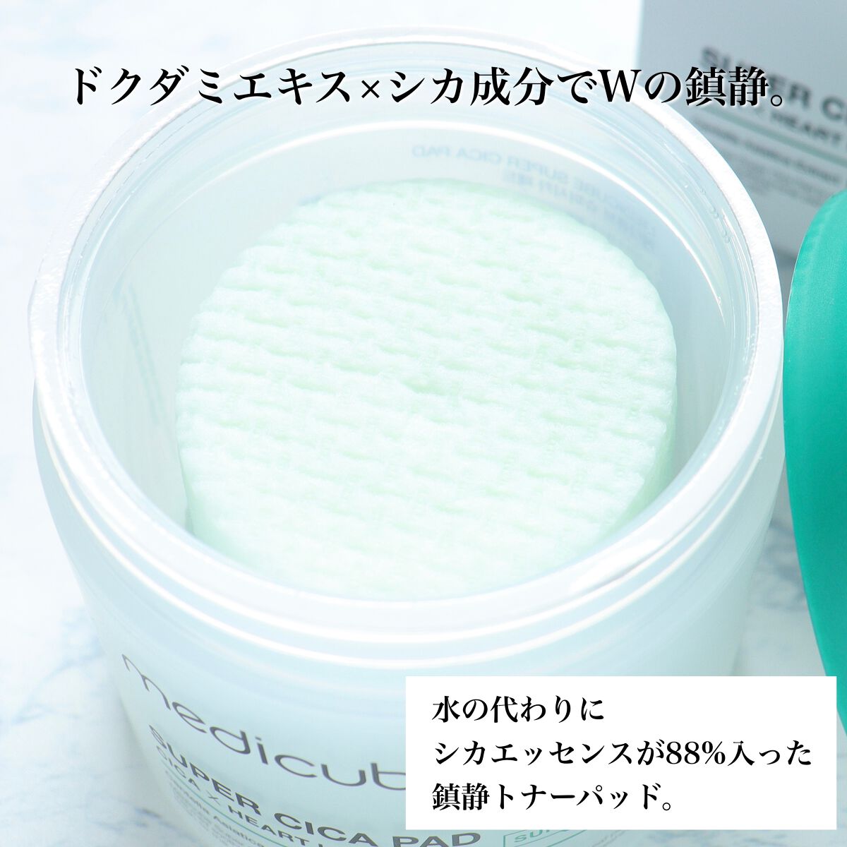 スーパーシカパッド/MEDICUBE/トナーパッドを使ったクチコミ(2枚目)