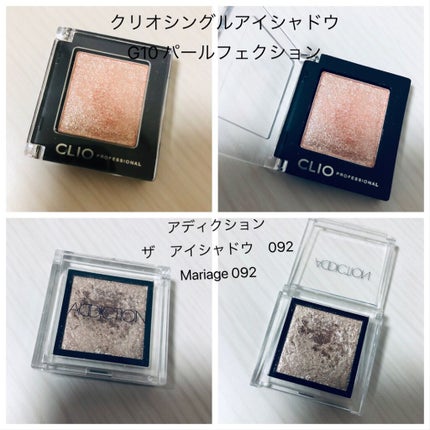 アディクション ザ アイシャドウ/ADDICTION/単色アイシャドウを使ったクチコミ(1枚目)