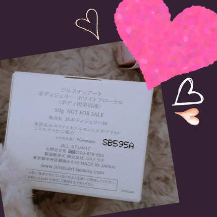 ボディジェリー/JILL STUART/ボディローションを使ったクチコミ(4枚目)