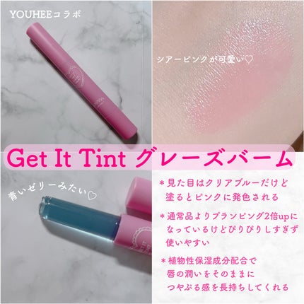 ゲットイットティントグレーズバーム/TONYMOLY/リップティントを使ったクチコミ(1枚目)
