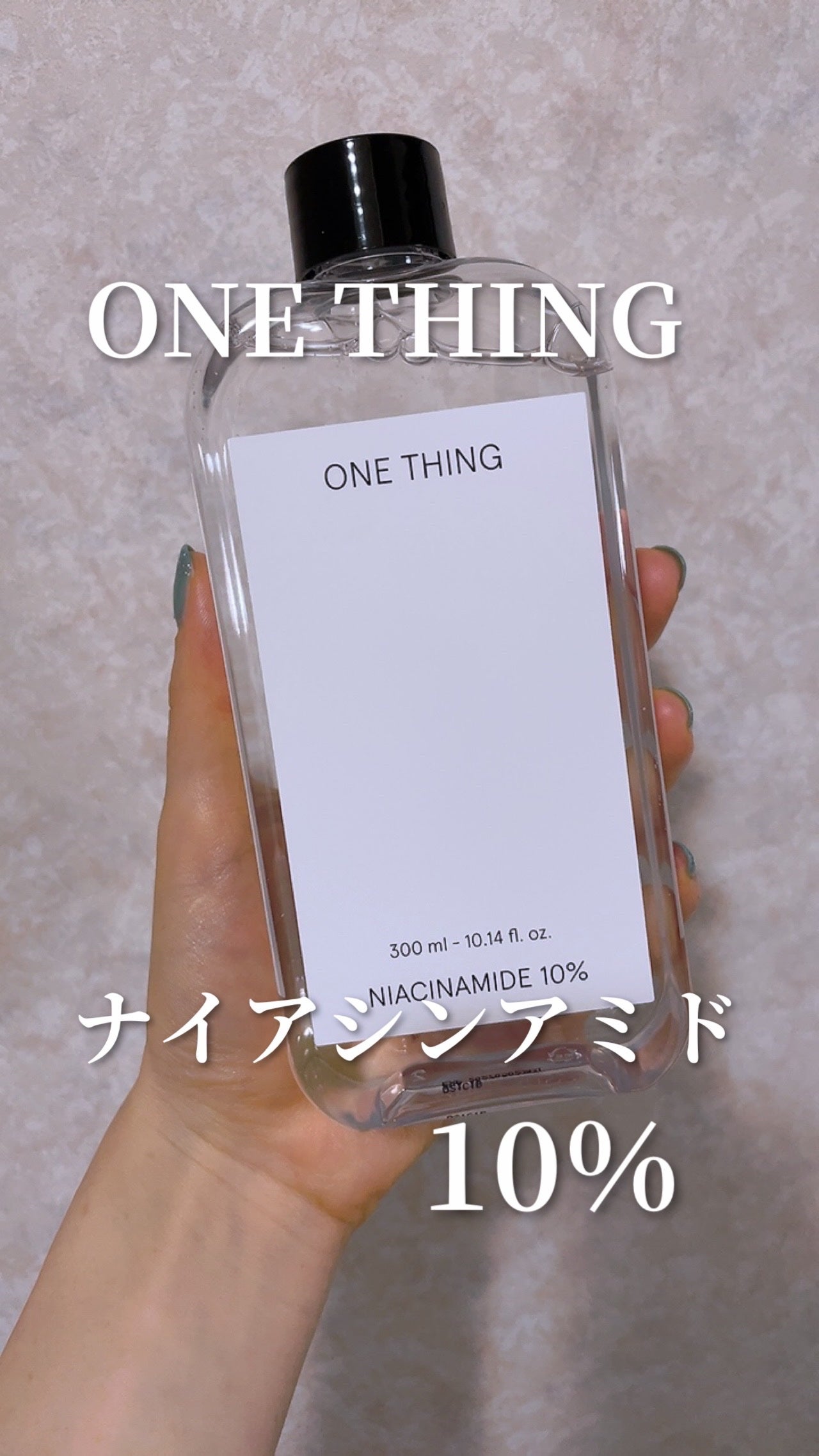 ナイアシンアミド化粧水/ONE THING/化粧水を使ったクチコミ(1枚目)