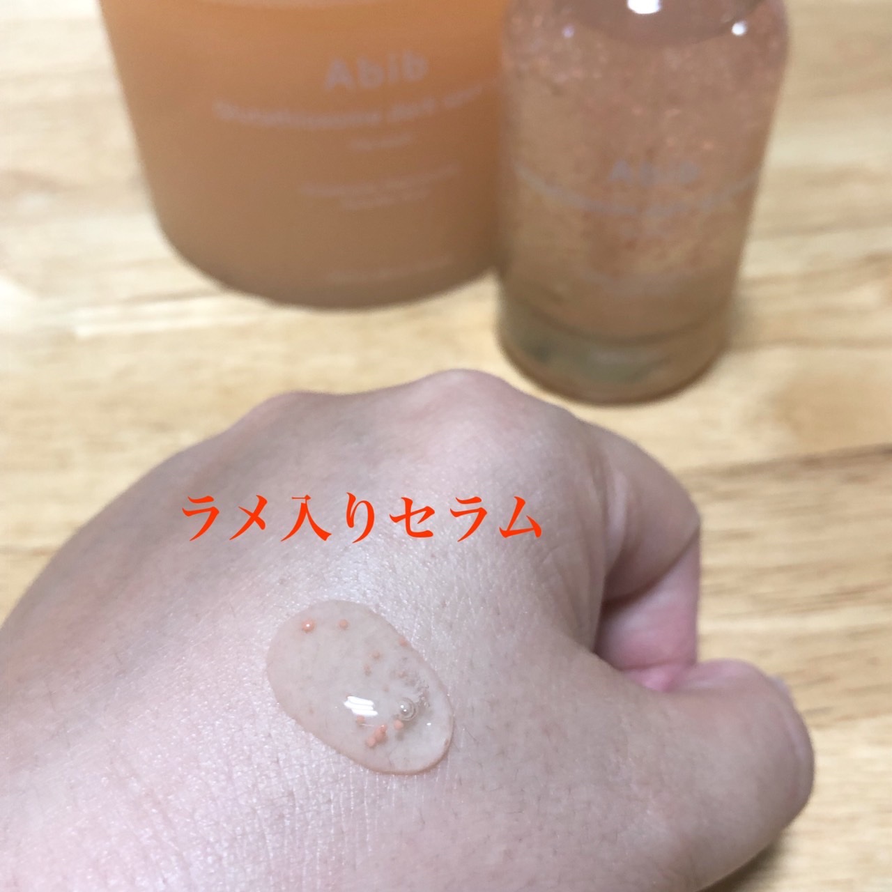 グルタチオンソームダークスポットセラムビタドロップ/Abib /美容液を使ったクチコミ（2枚目）