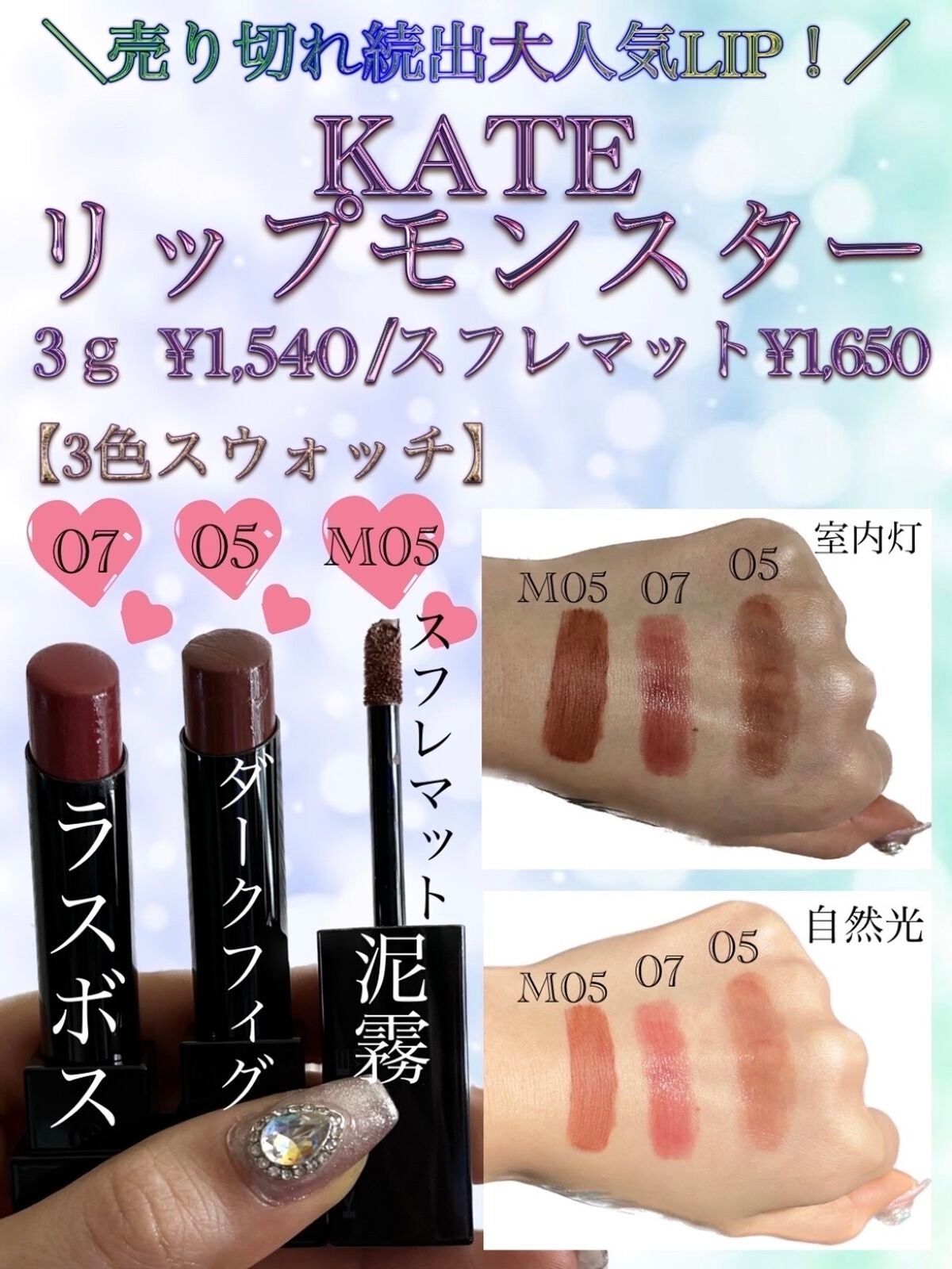 ケイト リップモンスター/KATE/口紅を使ったクチコミ(1枚目)