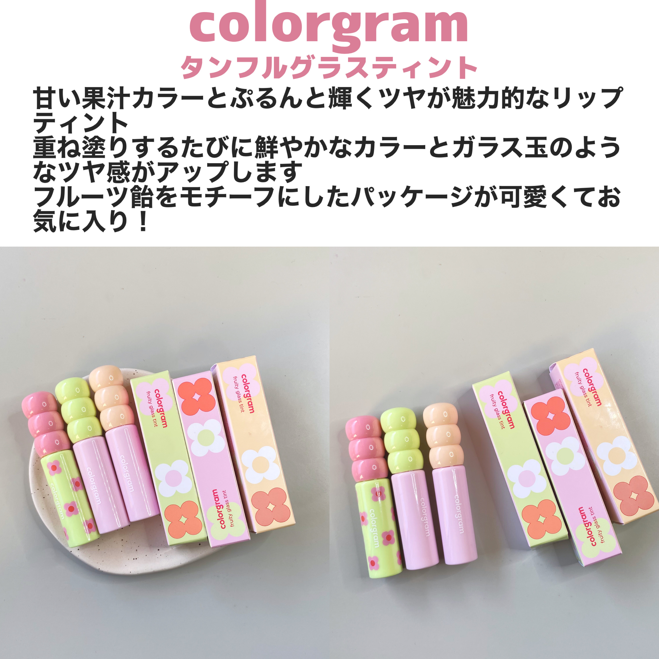 タンフルグラスティント/Colorgram/リップティントを使ったクチコミ（2枚目）