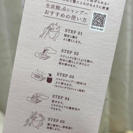 メルト モイストシャンプー/トリートメント/melt/市販シャンプーを使ったクチコミ(6枚目)