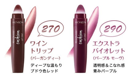 キス クッション リップ ティント/REVLON/リップティントを使ったクチコミ(2枚目)