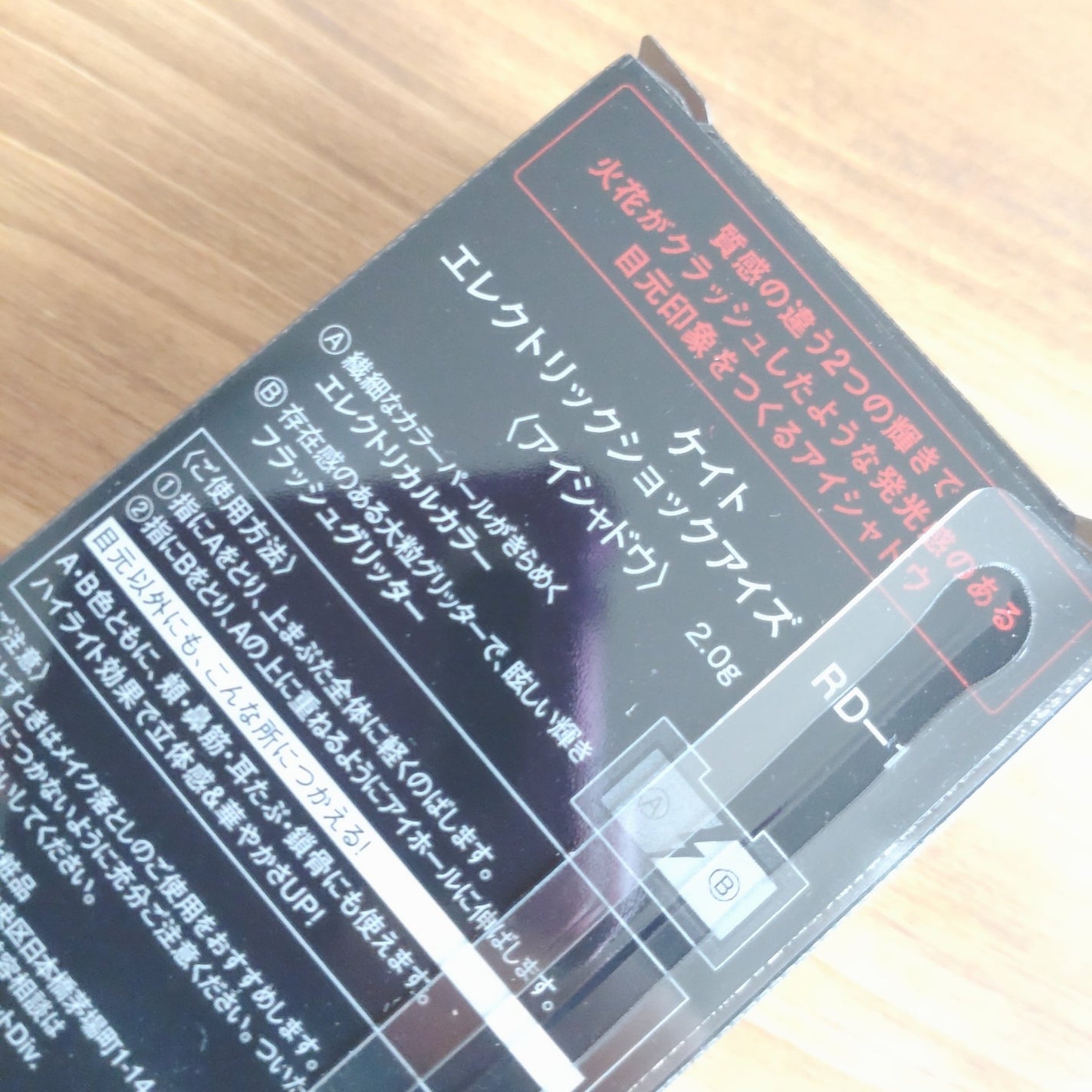 パーツリサイズシャドウ/KATE/アイシャドウパレットを使ったクチコミ(2枚目)