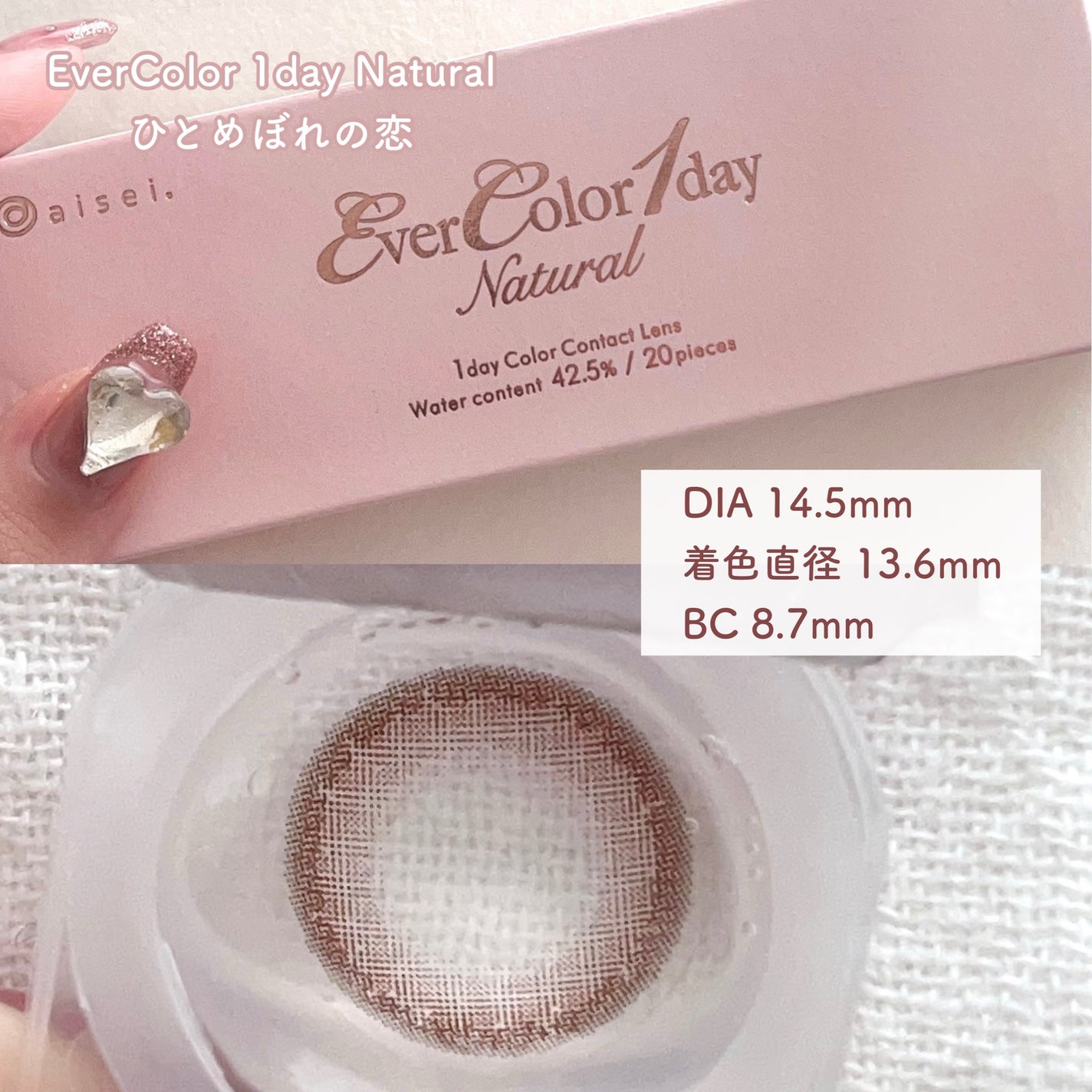 エバーカラーワンデー ナチュラル/エバーカラー/ワンデー(1DAY)カラコンを使ったクチコミ(2枚目)