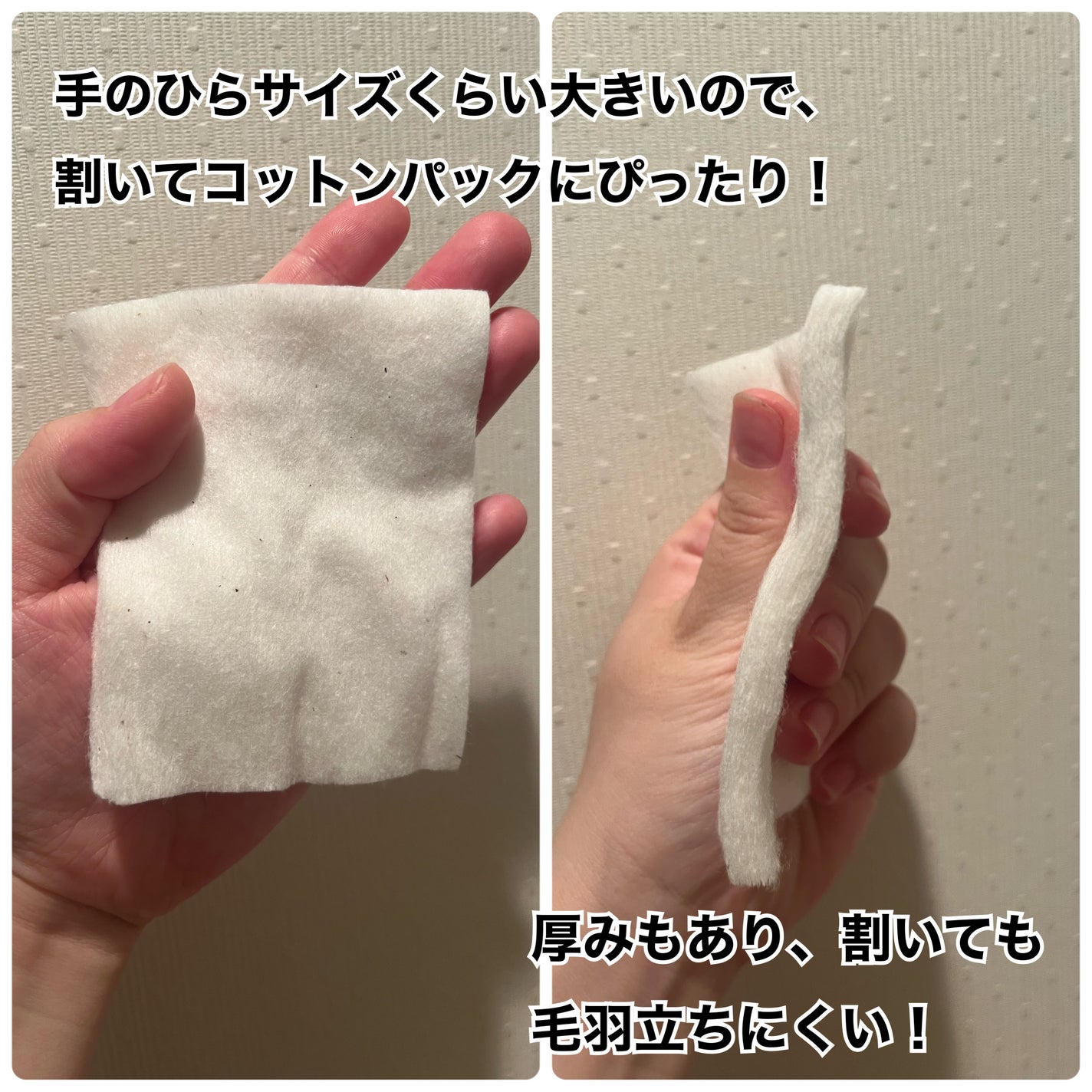 生成カットコットン・大判タイプ/無印良品/コットンを使ったクチコミ(2枚目)