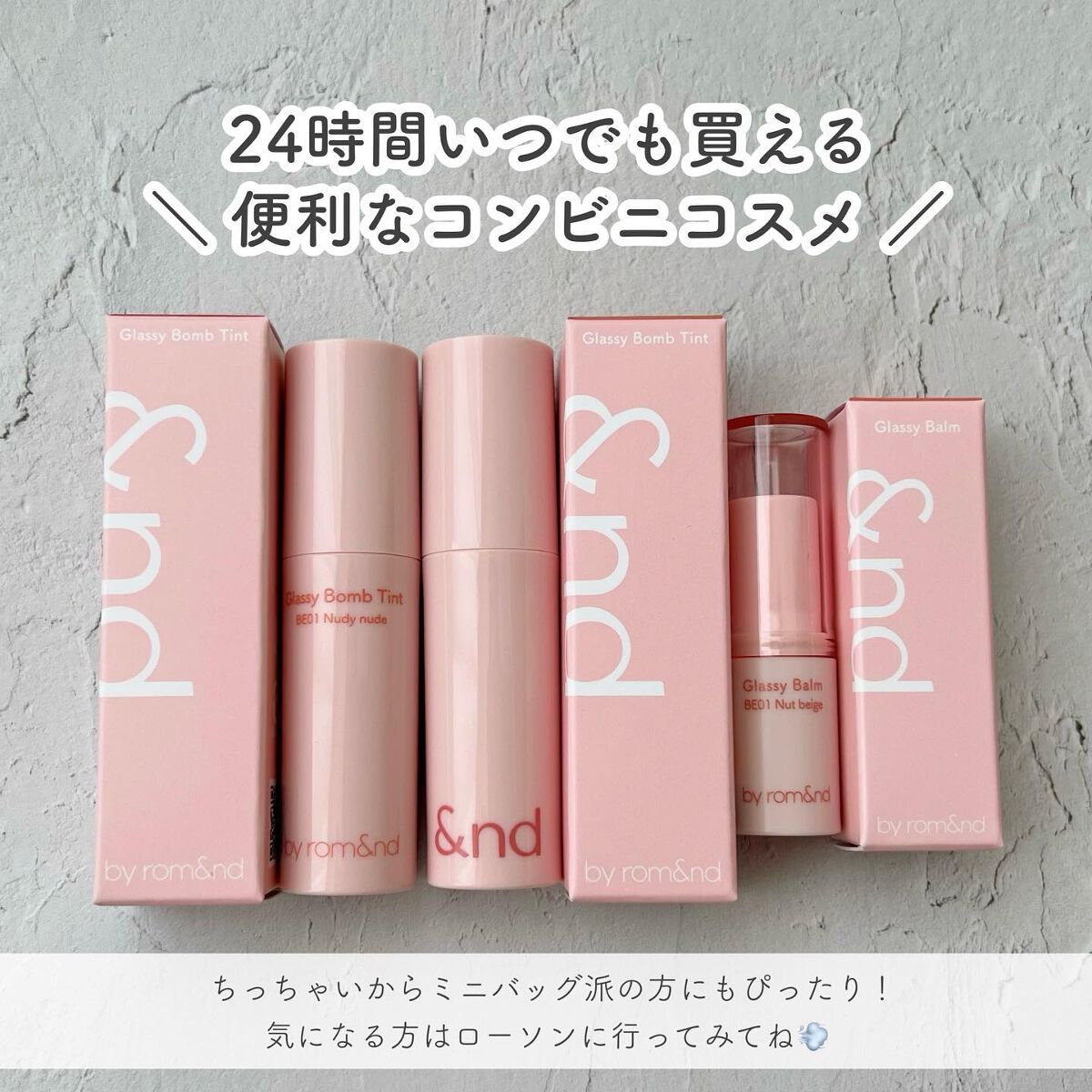 アンドバイロムアンド グラッシーボムティント/&nd by rom&nd/リップティントを使ったクチコミ(6枚目)