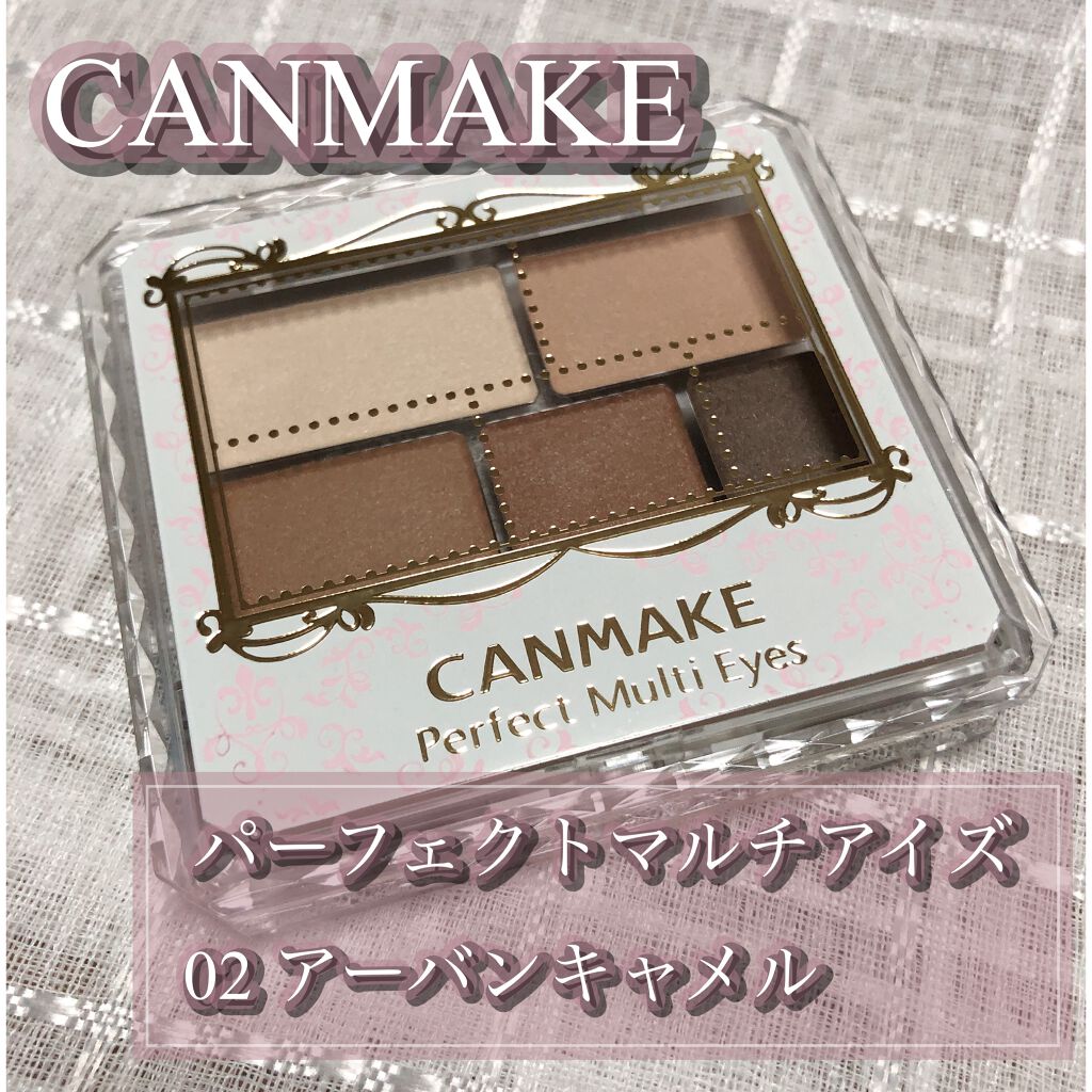 パーフェクトマルチアイズ/キャンメイク/アイシャドウパレットを使ったクチコミ（1枚目）