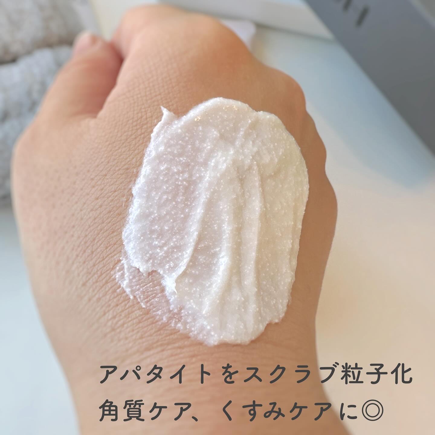 フェイススクラブ /HAP＋R/スクラブ・ゴマージュを使ったクチコミ（3枚目）