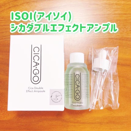 シカゴ― シカダブルエフェクトアンプル/ISOI/美容液を使ったクチコミ(1枚目)